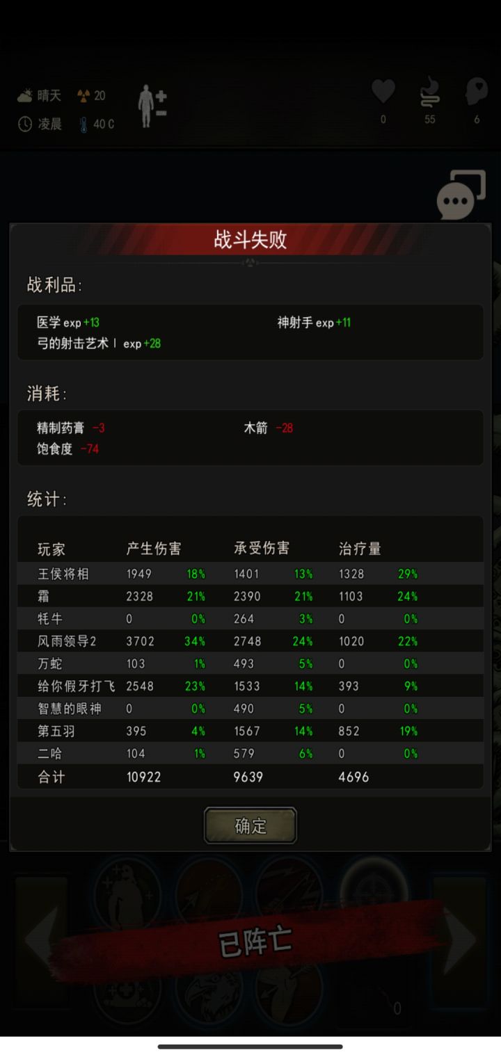 又多了一个混子拿牙签给水怪剔牙的截图