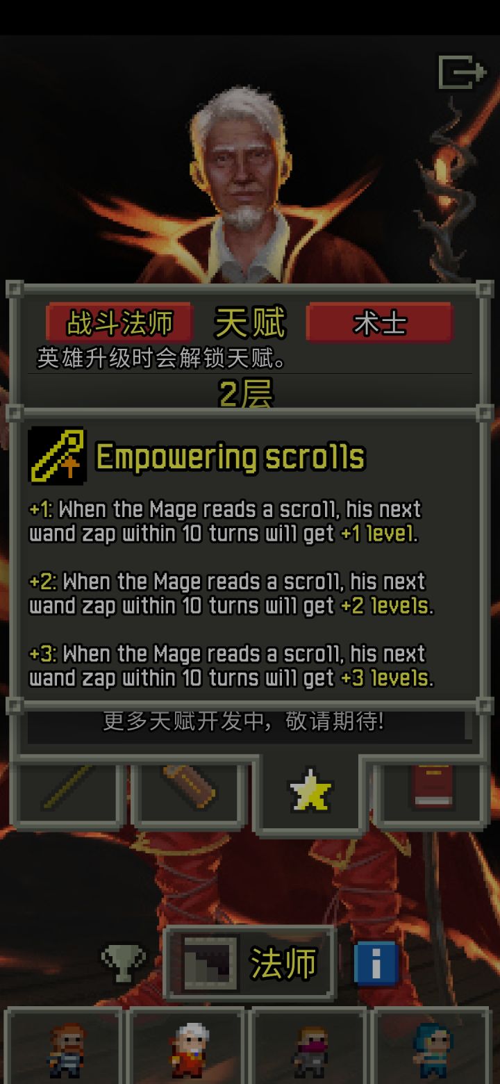 以下8张法师的第三阶天赋是什么意思？求大佬！截图