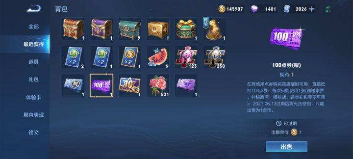 看,这是BUG 吧截图