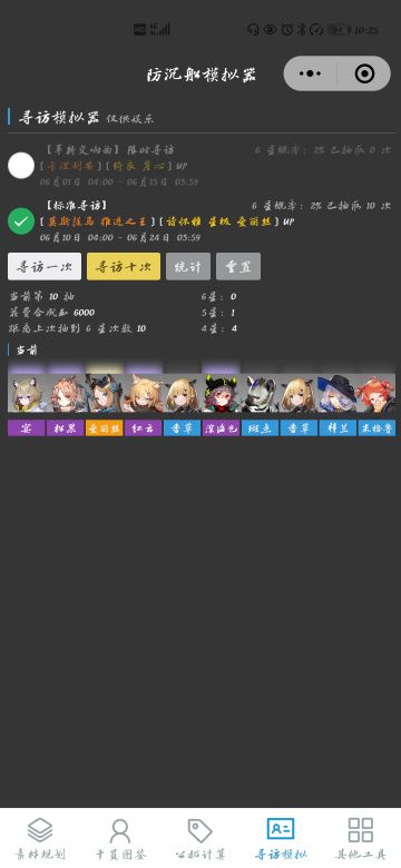 如何长草摸鱼？（1）