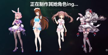 武道战姬-女仆研发日志（附视频，打扰了~）