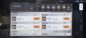 《黎明觉醒：生机》如何快速完成日常任务？这篇攻略给你讲明白