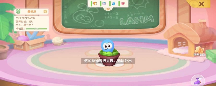 摩尔庄园手游版拉姆怎么升级截图