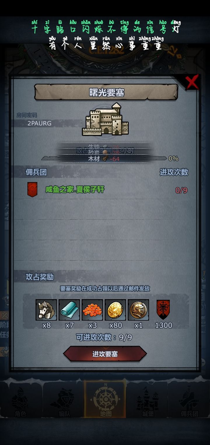 速度上车截图
