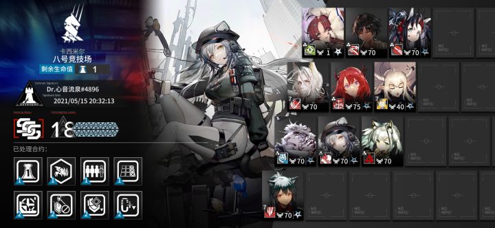 乱杀18截图