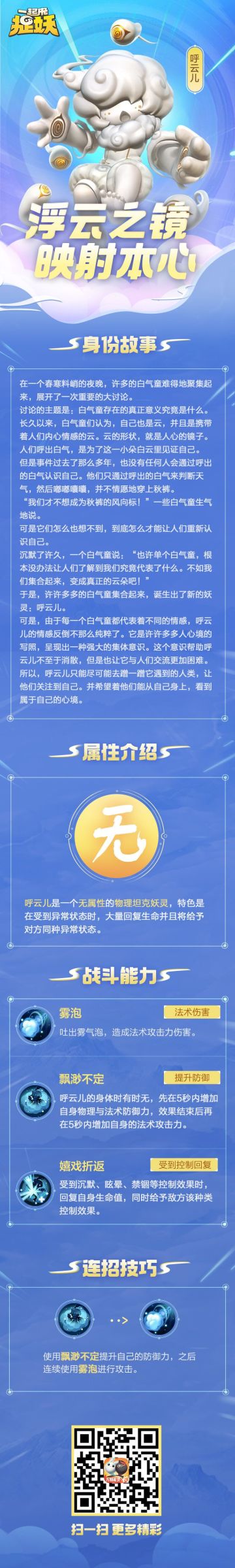 浮云之镜，映射本心！