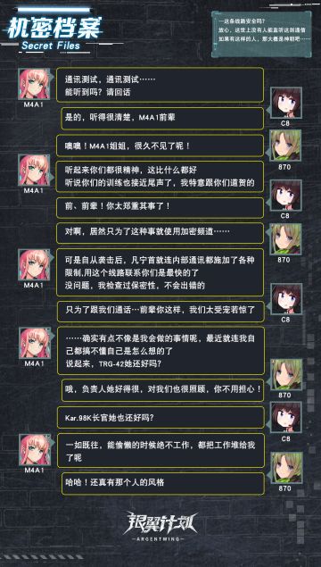 【机密档案】凡宁首的内部加密通讯