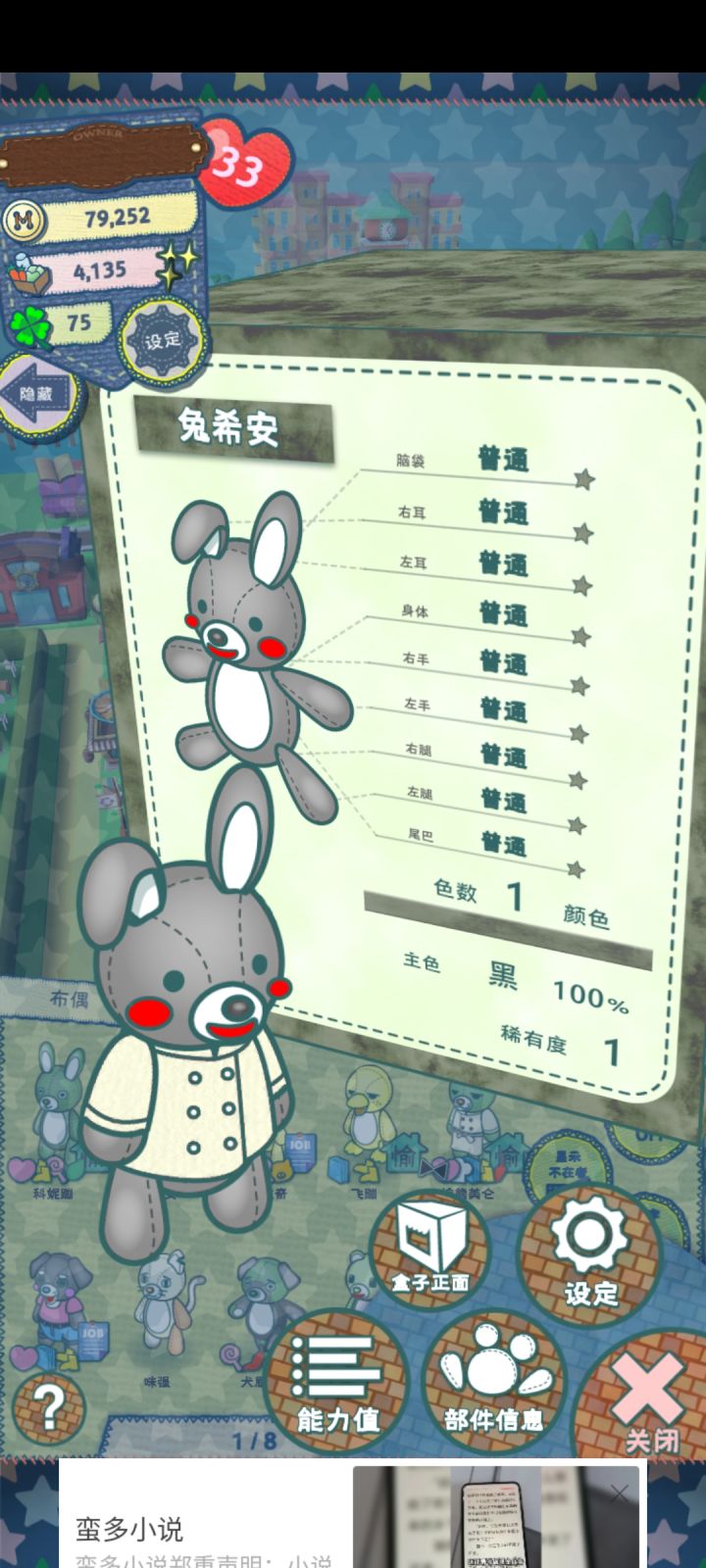 强迫症好难截图