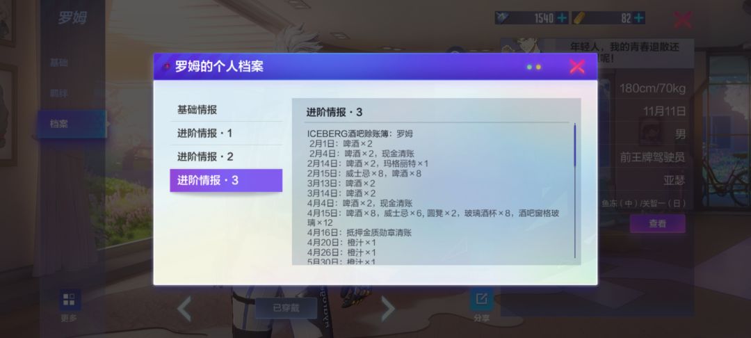 罗姆背景解读（xjbd猜2.0）截图