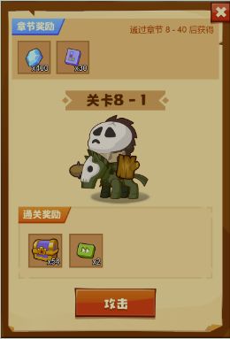 《疯狂骑士团》冒险闯关8-1到8-3通关技巧！