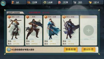 濡沫江湖组队副本攻略