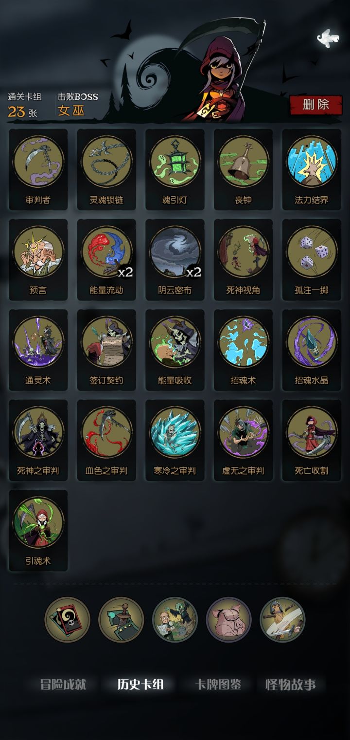 氪金职业攻略截图