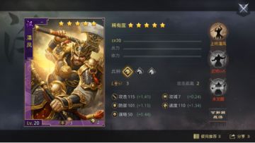 今日话题：主公觉得哪位五星武将的出现最让人吃惊