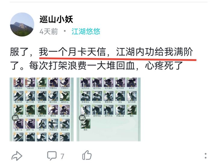 我现在最大的乐趣就是看他的帖子截图