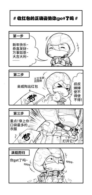 【有奖话题】收红包的正确姿势你get了么？