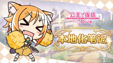 本地化笔记第八期——9月初版本更新功能介绍