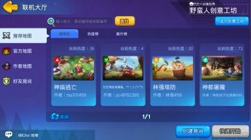 【玩转野蛮mod】创意工坊---制作教学篇