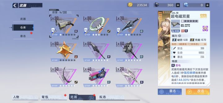 想问一下非洲人该养哪几把武器啊？截图