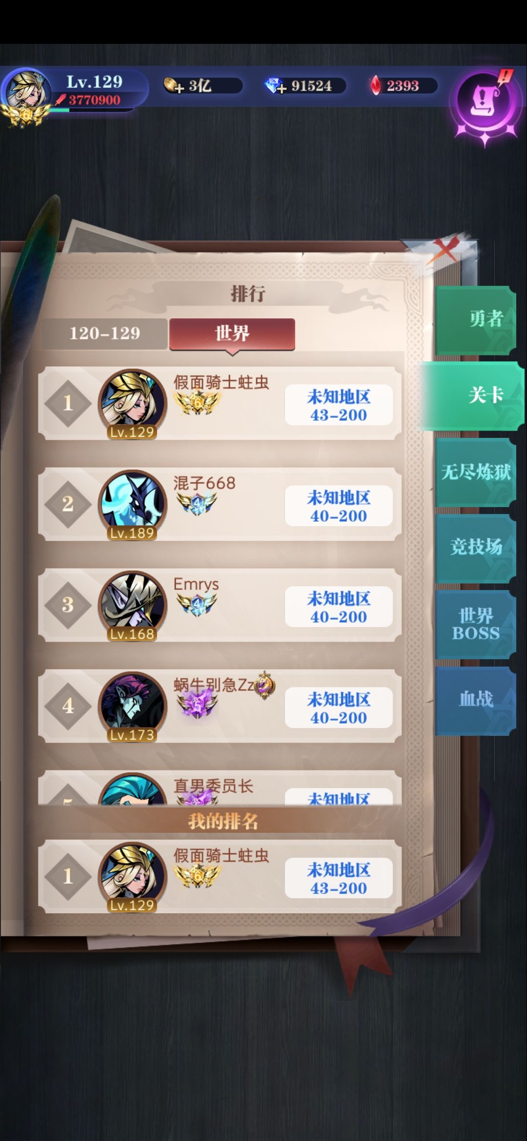 六转亡灵推图截图