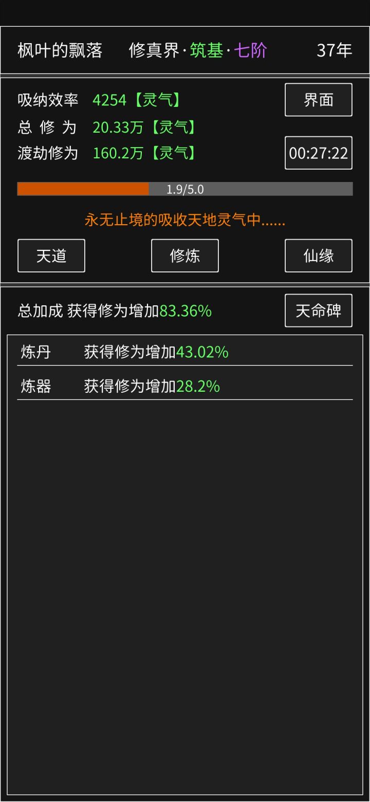 萌新报道截图