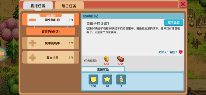 大无语事件截图