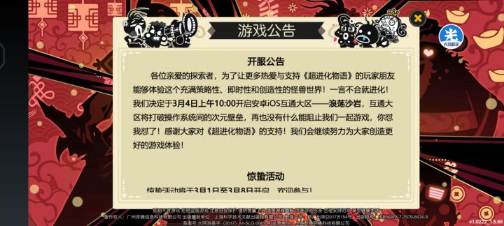 能否让超进化物语适配下vivo最新氧系统呀,现在游戏不能全屏,左边摄像头那里一块黑的。截图