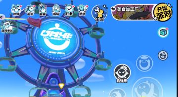 《蛋仔派对》图解如何把车开上摩天轮、进入未开放后街的方法！