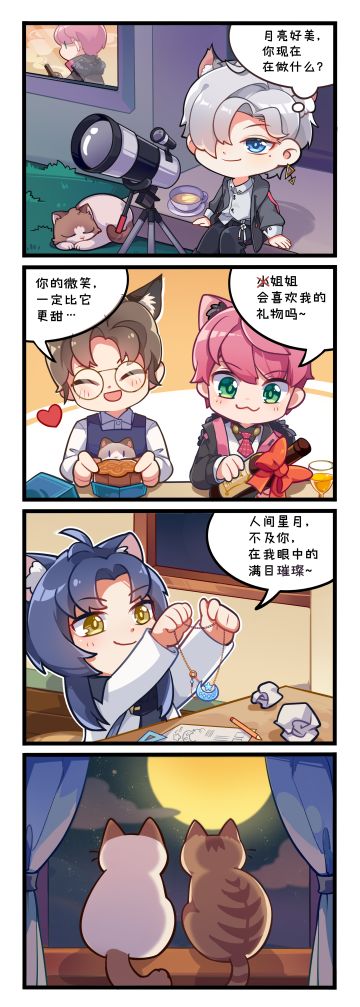 【已开奖】【中秋特别活动】你在身边，便是团圆