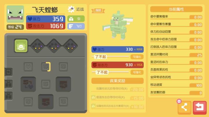 大乱炖出了这个,能练吗截图