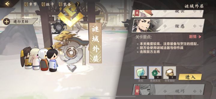 卡关求助，谜域外层-炫惑截图