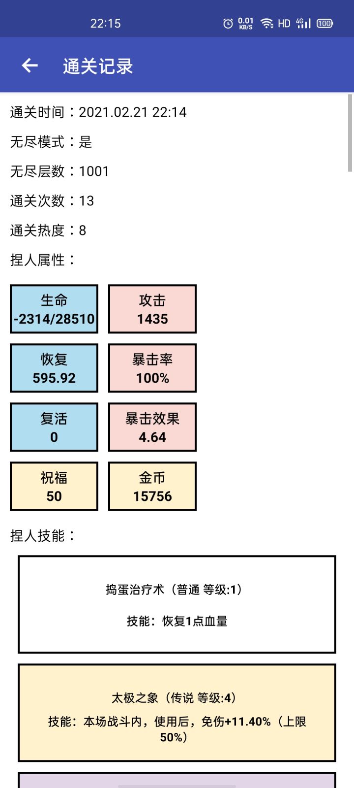 不容易截图