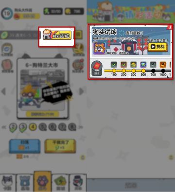 【狗头的正确使用方法】一起来get狗头试炼玩法！