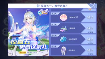 累计登录送专属套装 对局炫舞领限定手持