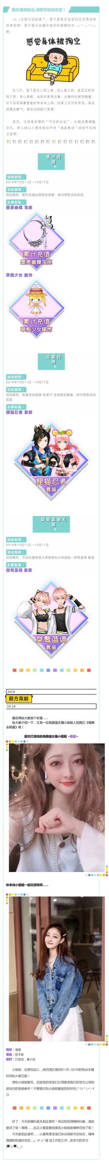 《唱舞全明星》助你满血复活,消除节后综合症！