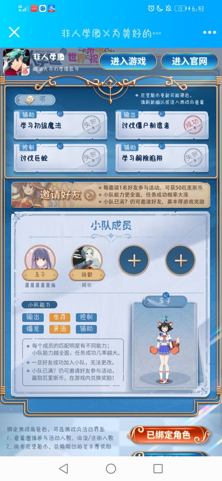 组队啦,组队啦截图