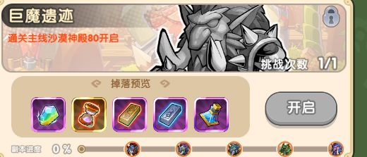 《我叫MT：经典再现》突破伙伴用到的希望之心在游戏里如何获取？截图