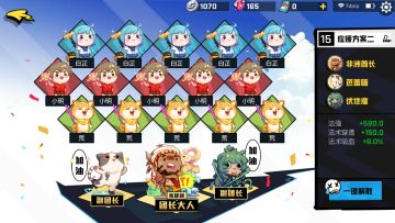 《非人学园》AP应援团搭配