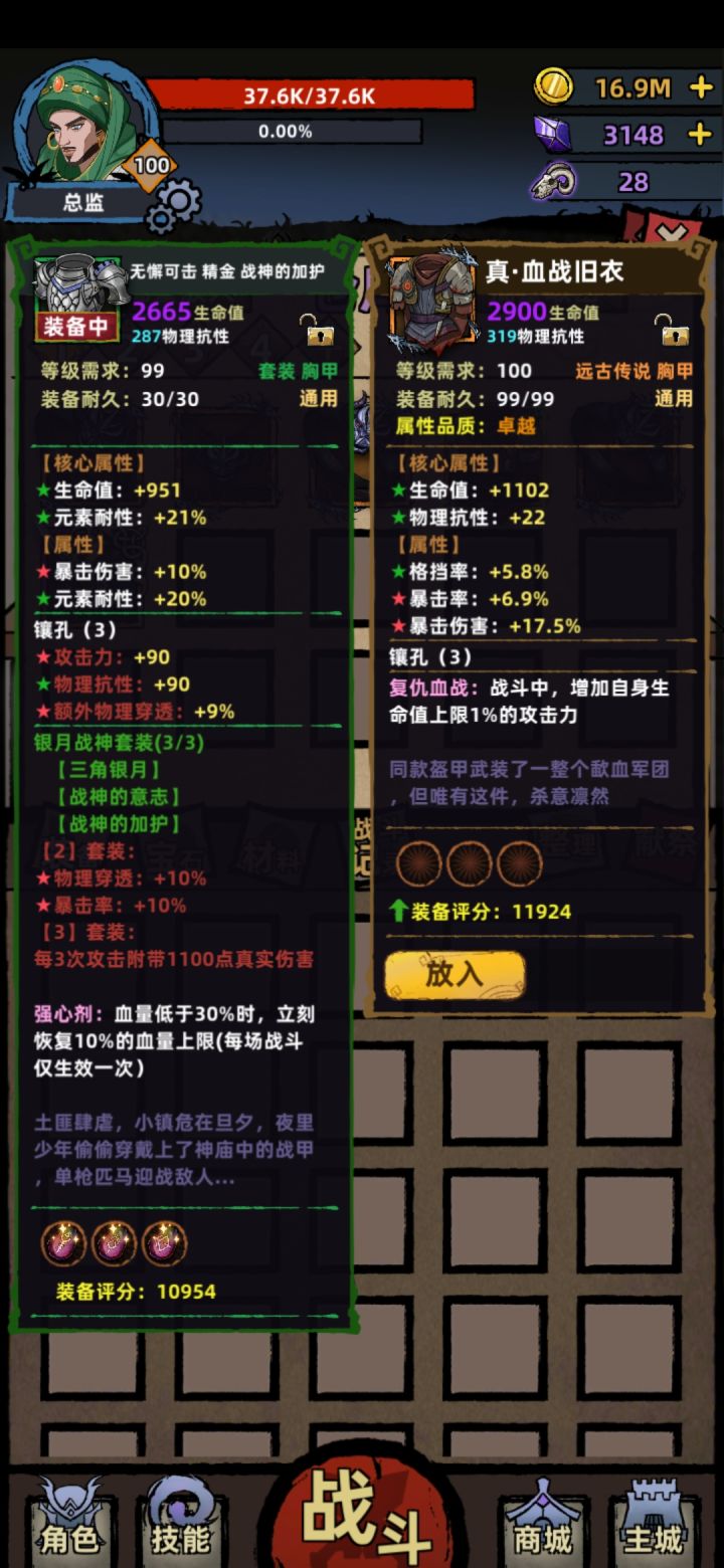 你们刷毕业装备用了多久啊截图