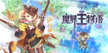 魔界新闻第一期 · 战斗调整