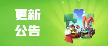 公告+彩蛋 |冰河时期大佬重生！818迷宫第一史前猛兽的光辉岁月！