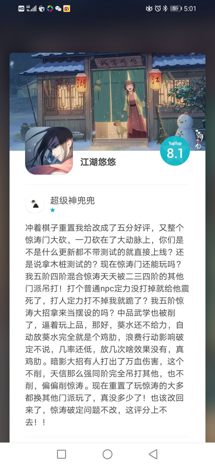 这几天评分唰唰的掉截图