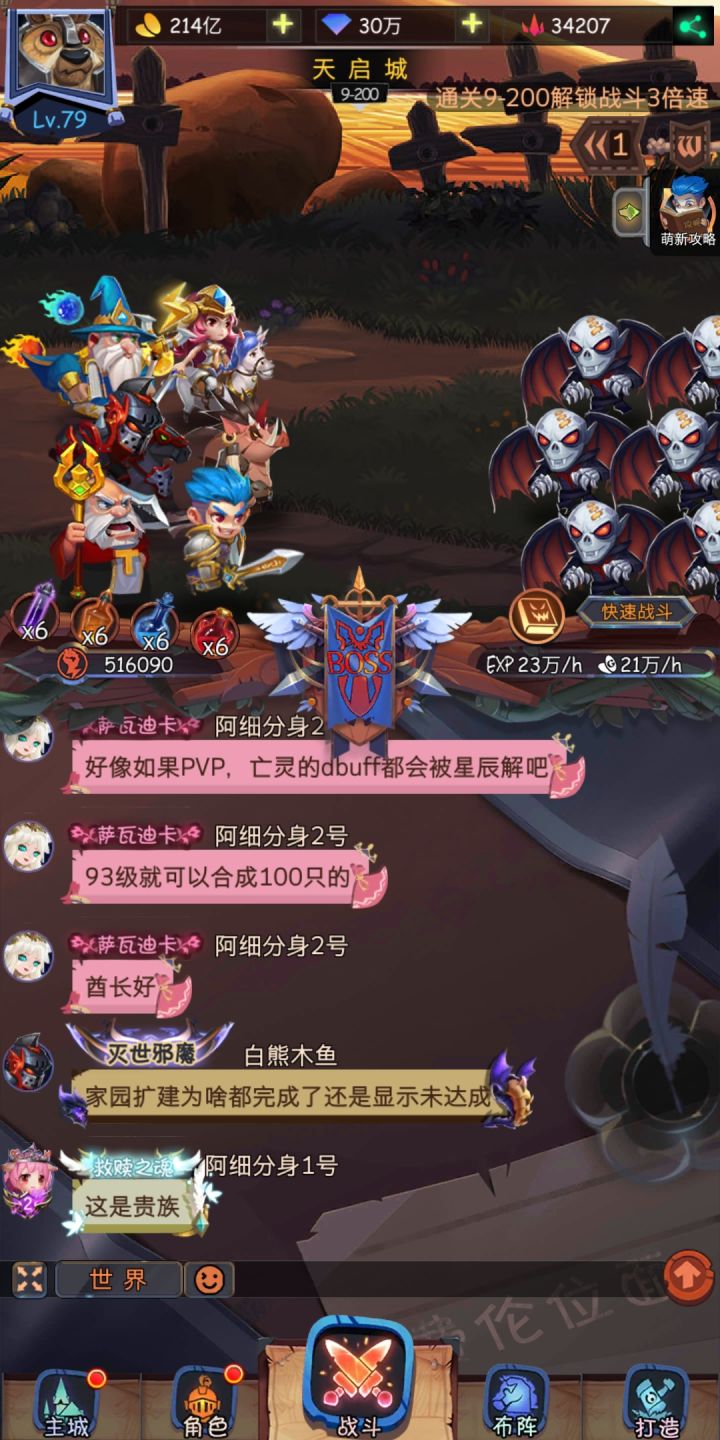 我又回来啦!截图