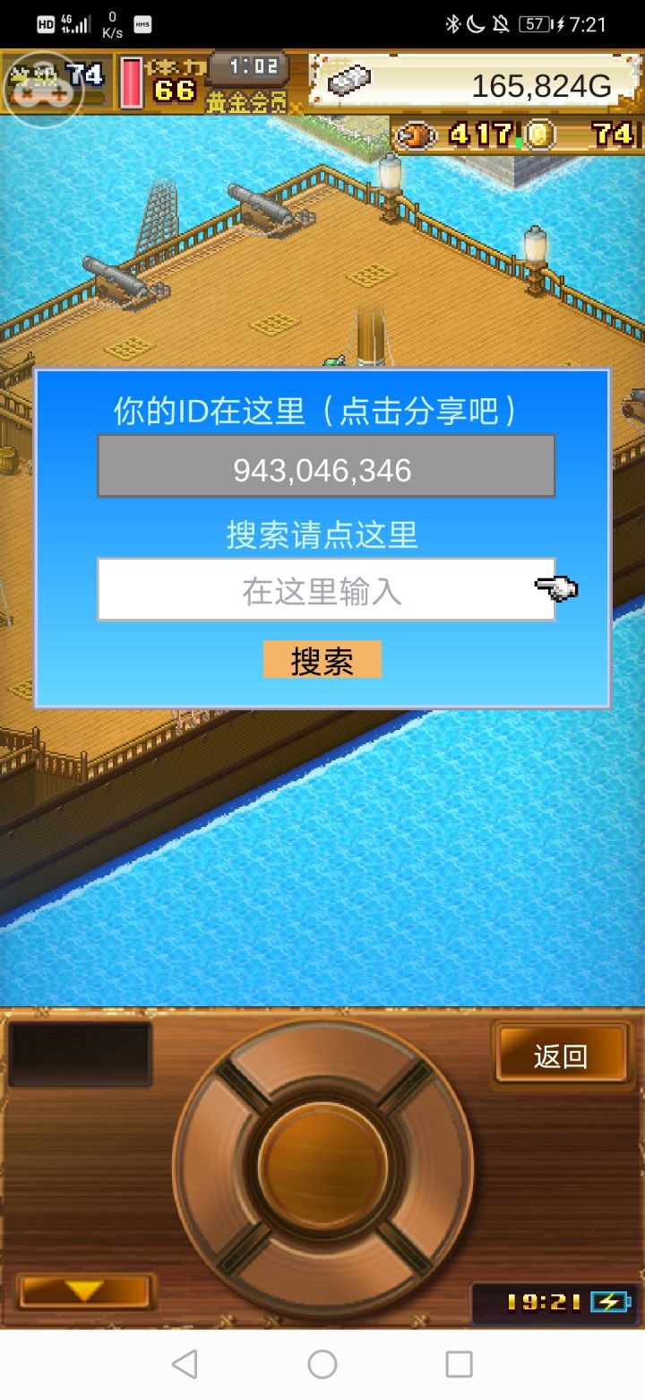 求好友截图
