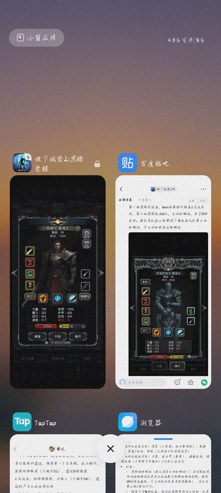 手残过不去58截图