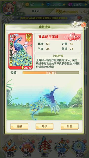 《风起苍岚》攻略：怎么升级宠物