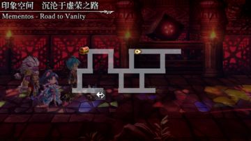 【协奏攻略】P5R2平行迷宫：印象空间（概要、场景、任务、奖励、BOSS战最低配布队）