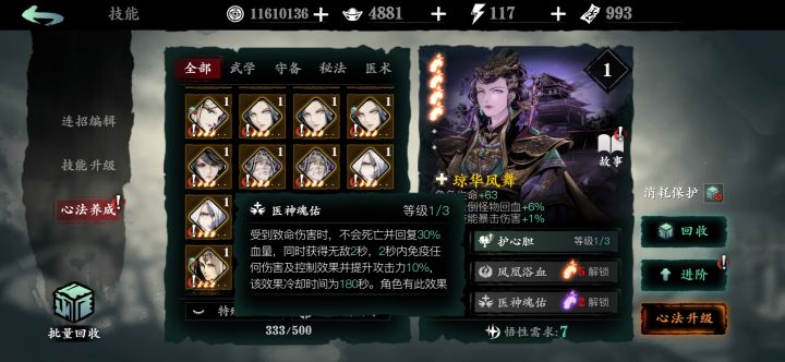这货不对板的我难受啊！给万魔囤的300抽全浪费了，我好难受啊，我透！截图