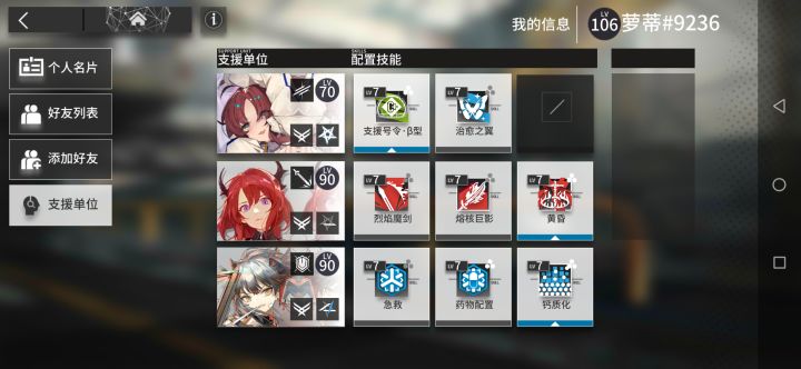 b服求加好友截图