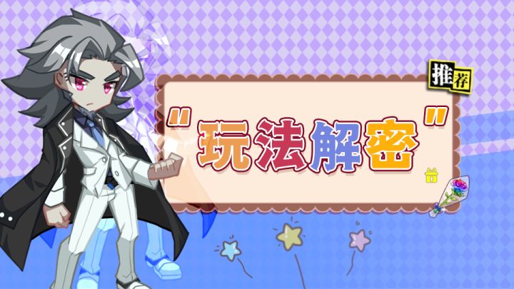 星陨之地BOSS最高伤害技巧截图