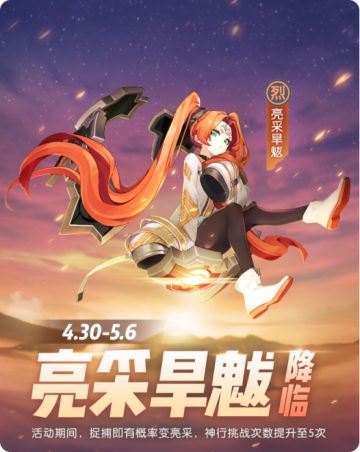 【活动预告】亮采旱魃降临！